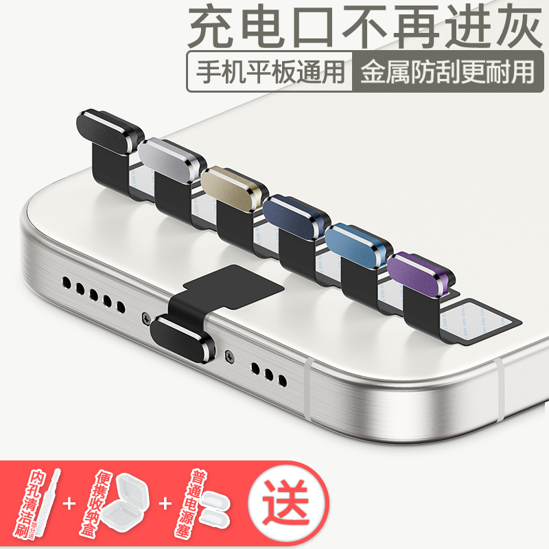 【今日立减】华为Mate70Pro/60+手机防尘塞nova14/13数据口保护塞Pura80Pro防丢塞P70畅想80电源塞子充电口X6