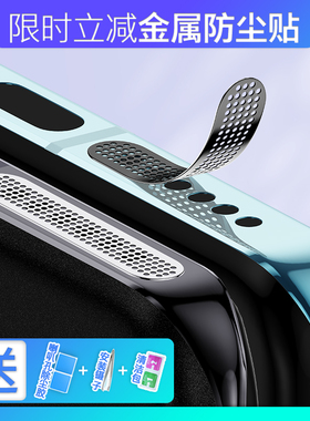 【限时立减】vivo X300手机X200Pro喇叭孔金属防尘贴膜S50扬声器防灰保护贴Y500GT听筒XFold5猫爪防尘网mini