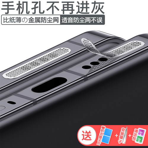 适用小米手机喇叭孔扬声器防尘贴