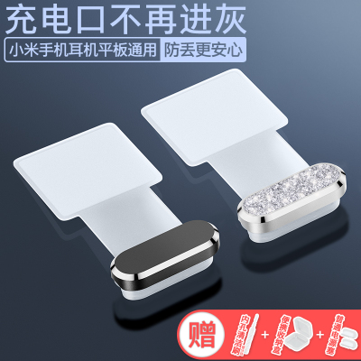 小米红米手机耳机平板防水防尘塞
