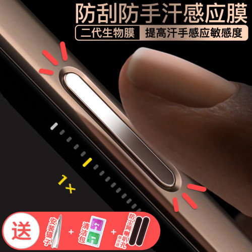 苹果手机通用相机键防刮保护贴膜