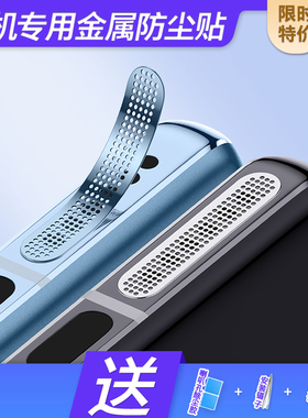 荣耀Play10A荣耀500手机喇叭防尘网Magic8Pro扬声器防尘贴Power2荣耀GT畅玩70Plus话筒喇叭孔防刮保护贴膜X70