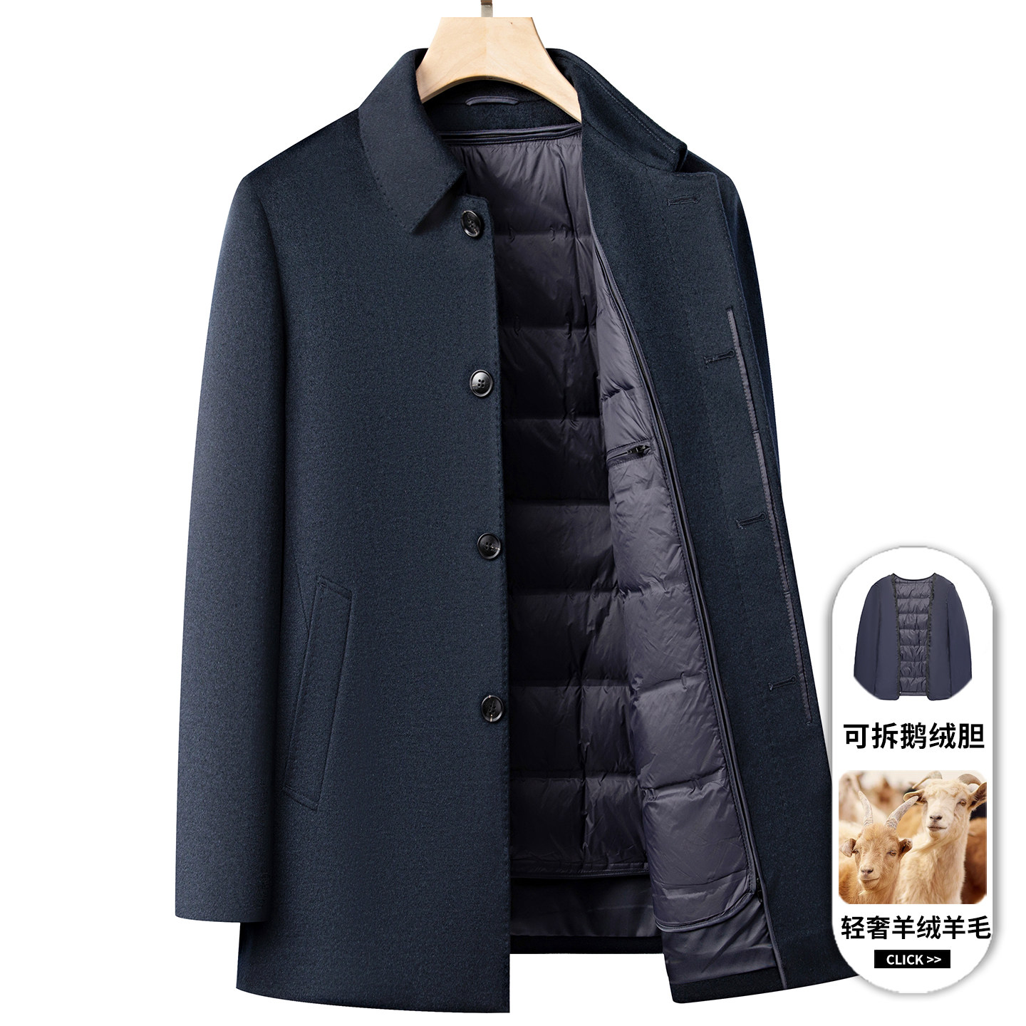 高端可拆鹅绒内胆羊毛羊绒大衣男