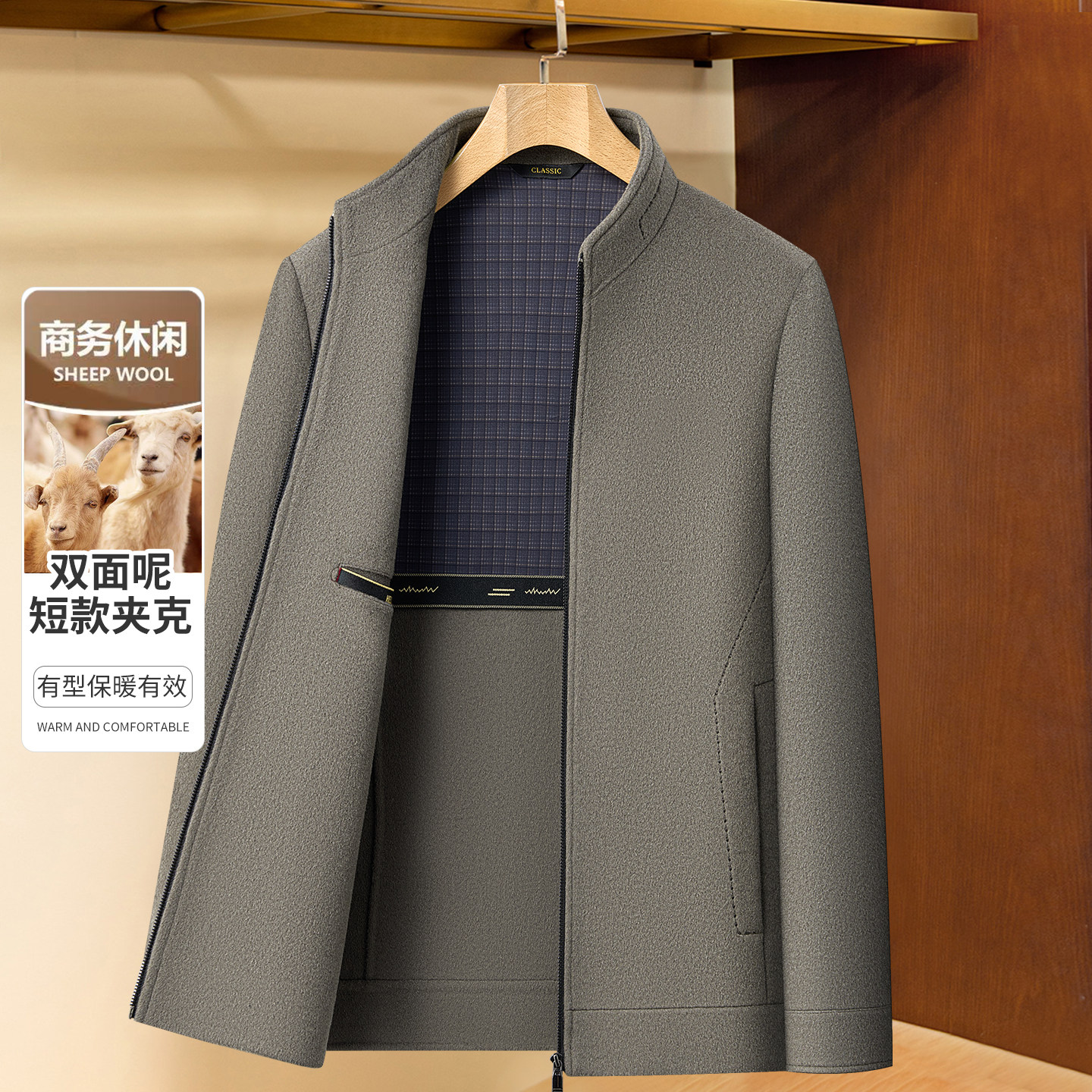 男士双面呢短款夹克外套2025新款冬季羊毛呢子商务立领爸爸茄克衫,男装,夹克,淘宝优惠券,粉丝福利购,淘宝优惠卷