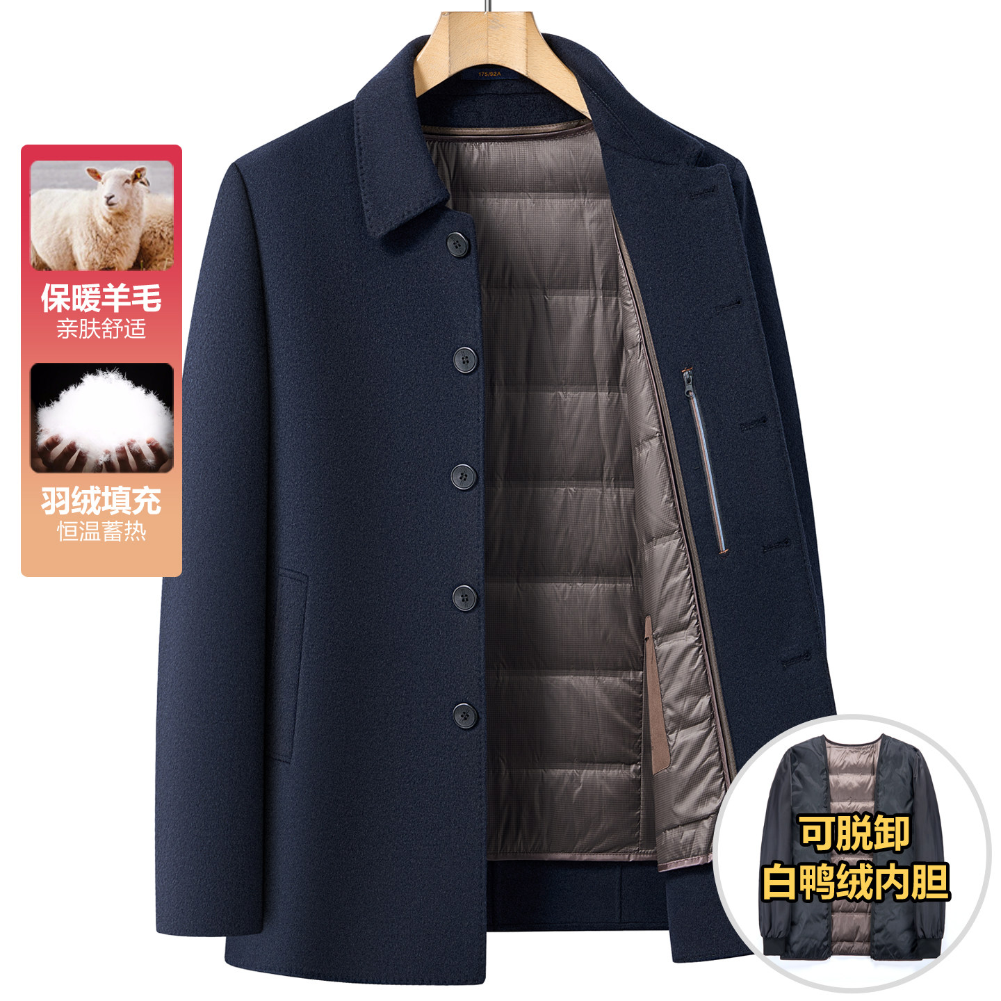 男士羊毛呢大衣冬季中老年爸爸装可拆卸羽绒内胆加厚保暖翻领外套,男装,毛呢大衣,淘宝优惠券,粉丝福利购,淘宝优惠卷