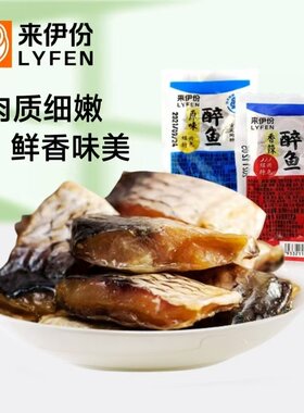 来伊份醉鱼干500g绍兴咸鱼干香辣原味熟即食特产办公室休闲小零食