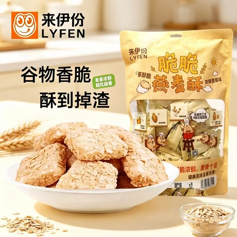 来伊份脆脆燕麦酥180g香草味牛奶营养麦片早餐充饥小吃喜糖果零食