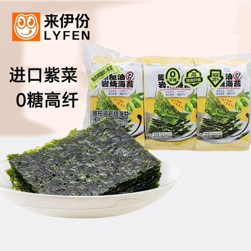 来伊份橄榄油岩烧海苔30g甄选韩国进口紫菜0糖高纤维办公休闲零食