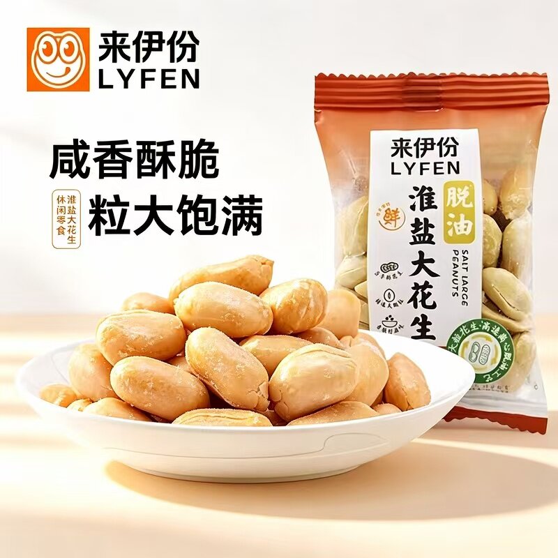 来伊份淮盐花生500g新炒货盐焗咸花生米仁下午茶办公室零食来一份