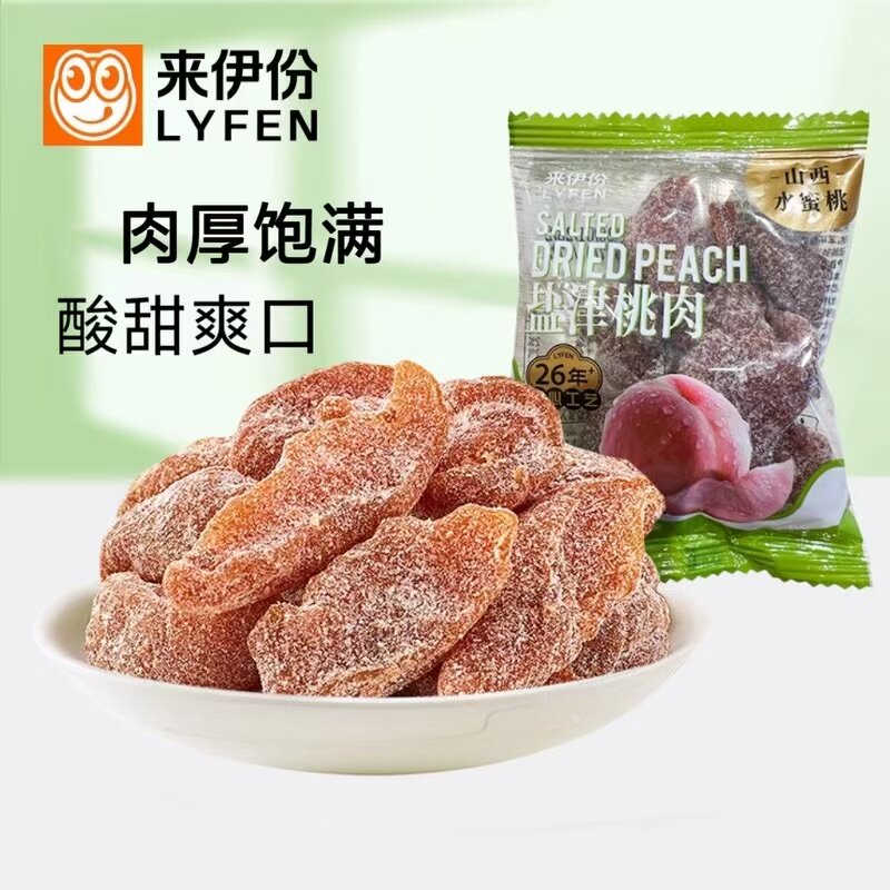 来伊份盐津桃肉500g蜜饯果脯无核桃肉干散称小包装休闲零食来一份