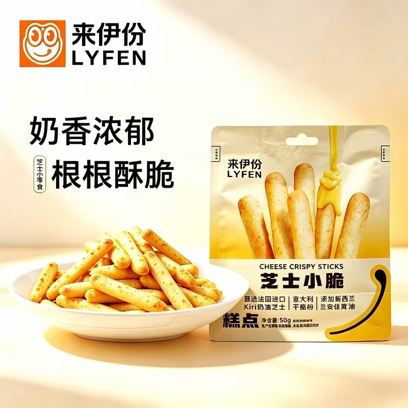 来伊份芝士小脆50g芝士脆棒棒长条形饼干下午茶办公室休闲小零食