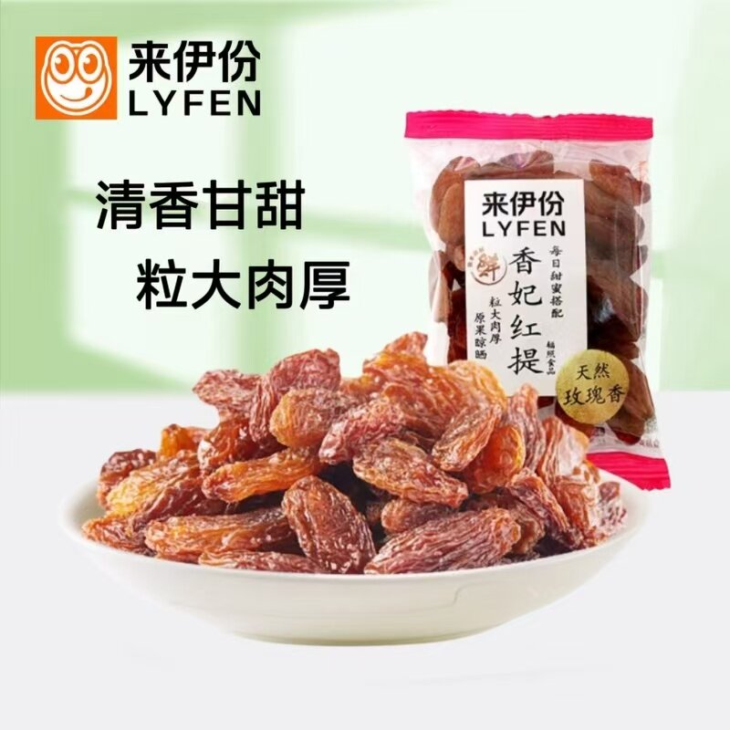 来伊份香妃红提500g葡萄干蜜饯新疆特产下午茶办公休闲零食来一份