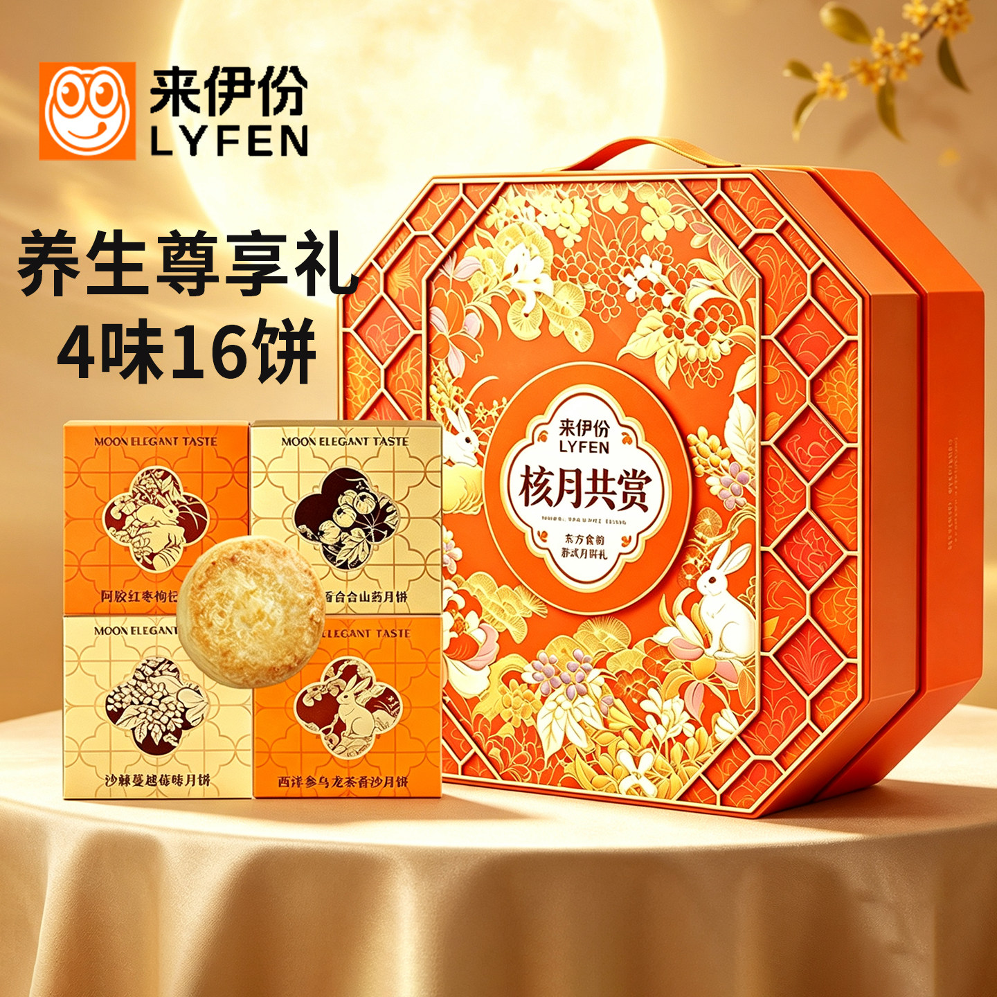 来伊份月饼礼盒核月共赏东方食韵苏式糕点中秋节企业福利送礼团购