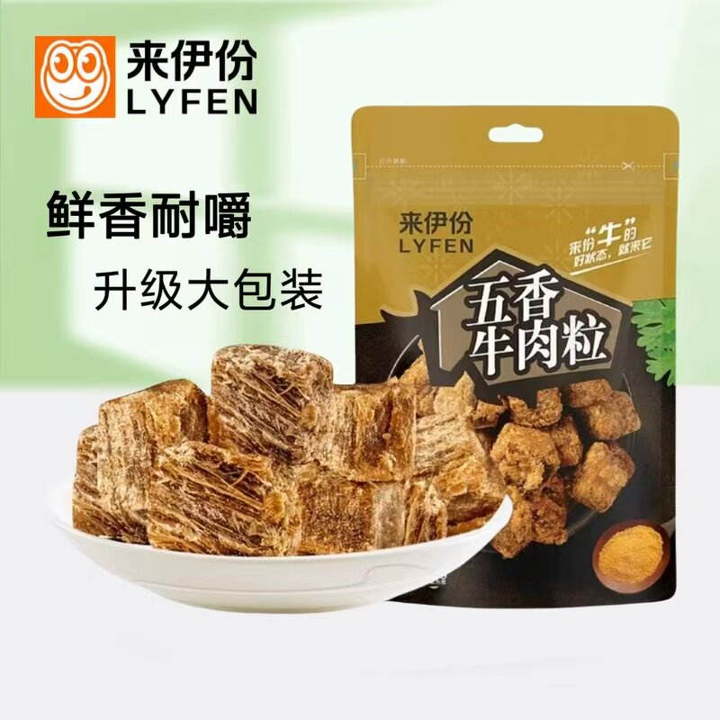 来伊份五香牛肉粒108g风干牛肉干特产小吃大包装办公室休闲小零食