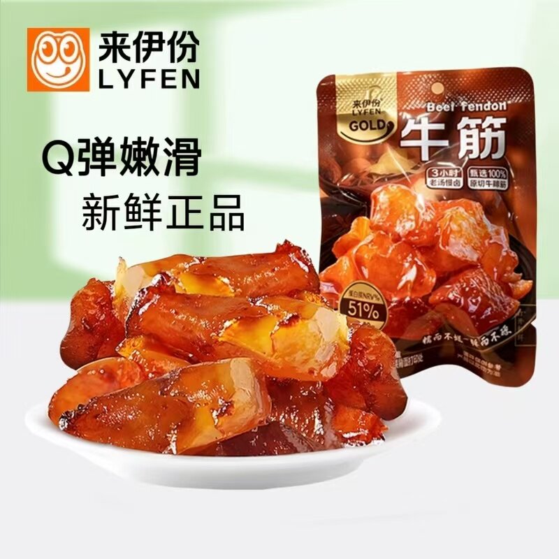 来伊份牛筋牛肉熟即食牛蹄板筋卤味小吃下午茶办公休闲零食来一份