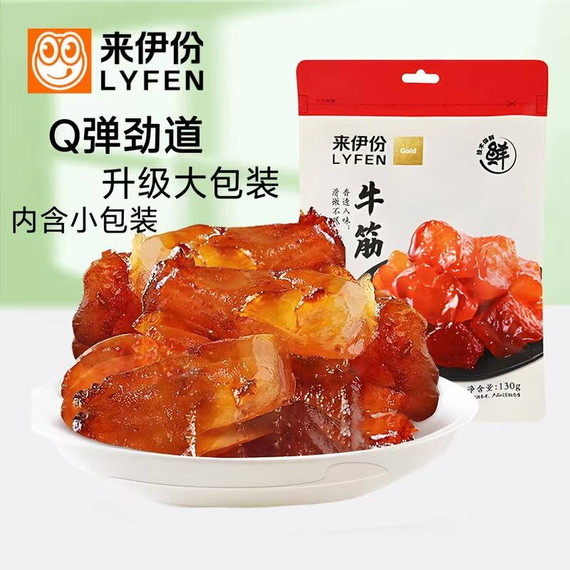 来伊份牛筋130g熟即食牛蹄板筋卤味牛肉小吃下午茶办公休闲小零食