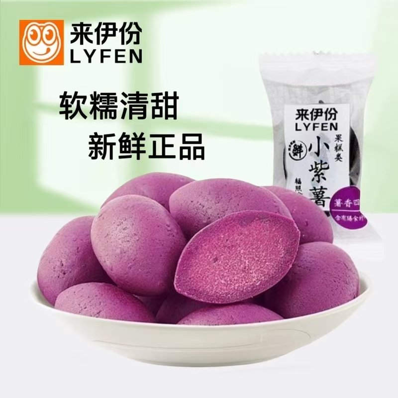来伊份小紫薯500g番薯粗粮果干饱腹下午茶小吃办公休闲零食来一份,零食/坚果/特产,薯类制品,淘宝优惠券,粉丝福利购,淘宝优惠卷
