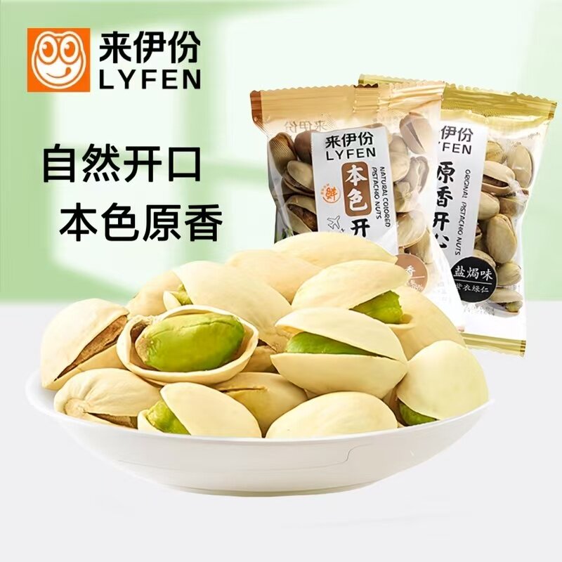 来伊份开心果500g原香坚果炒货无漂白下午茶办公室休闲零食来一份