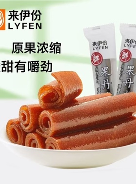 来伊份果丹皮500g山楂卷果脯蜜饯小吃下午茶办公休闲小零食来一份