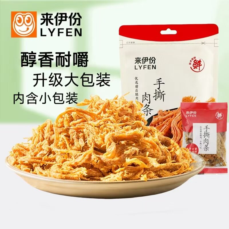 来伊份手撕肉条108g猪肉丝即食肉松下午茶小吃办公室休闲小零食品
