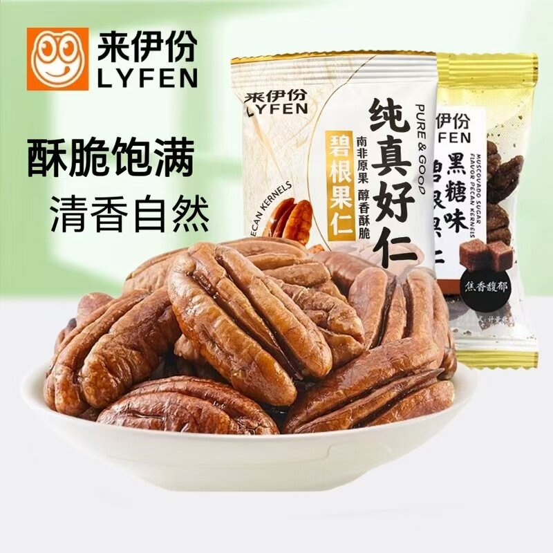 来伊份碧根果仁500g坚果炒货山核桃长寿果仁小包装办公零食来一份