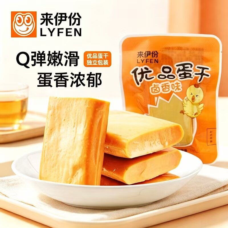 来伊份优品蛋干500g鸡蛋干卤味小吃散称小包下午茶办公室休闲零食