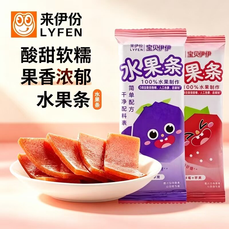 来伊份水果条20g草莓苹果西梅果糕酸甜果肉儿童小吃办公室小零食