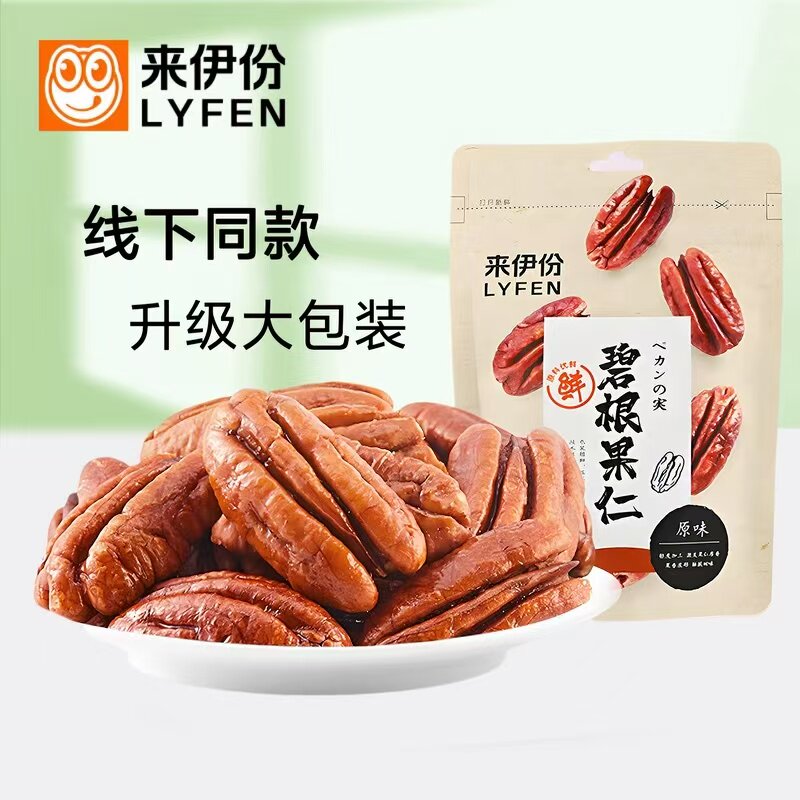 来伊份碧根果仁坚果炒货山核桃长寿果仁大包装办公休闲零食来一份