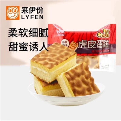 来伊份虎皮蛋糕500g营养早餐面包糕点心下午茶办公休闲零食来一份