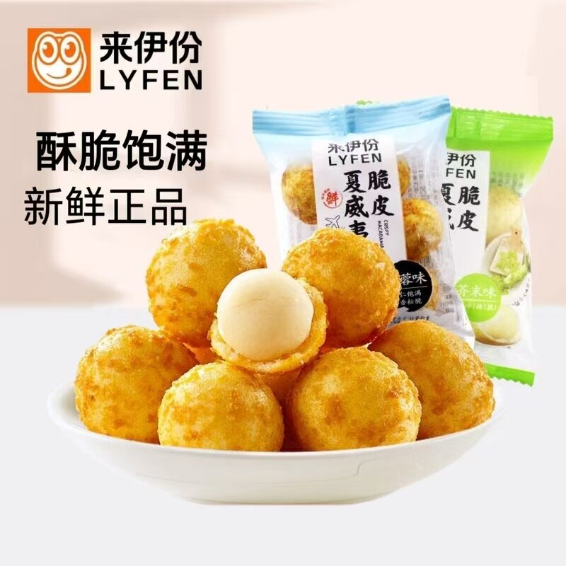 来伊份脆皮夏威夷果仁500g椰蓉芥末味香脆坚果仁干小包装办公零食