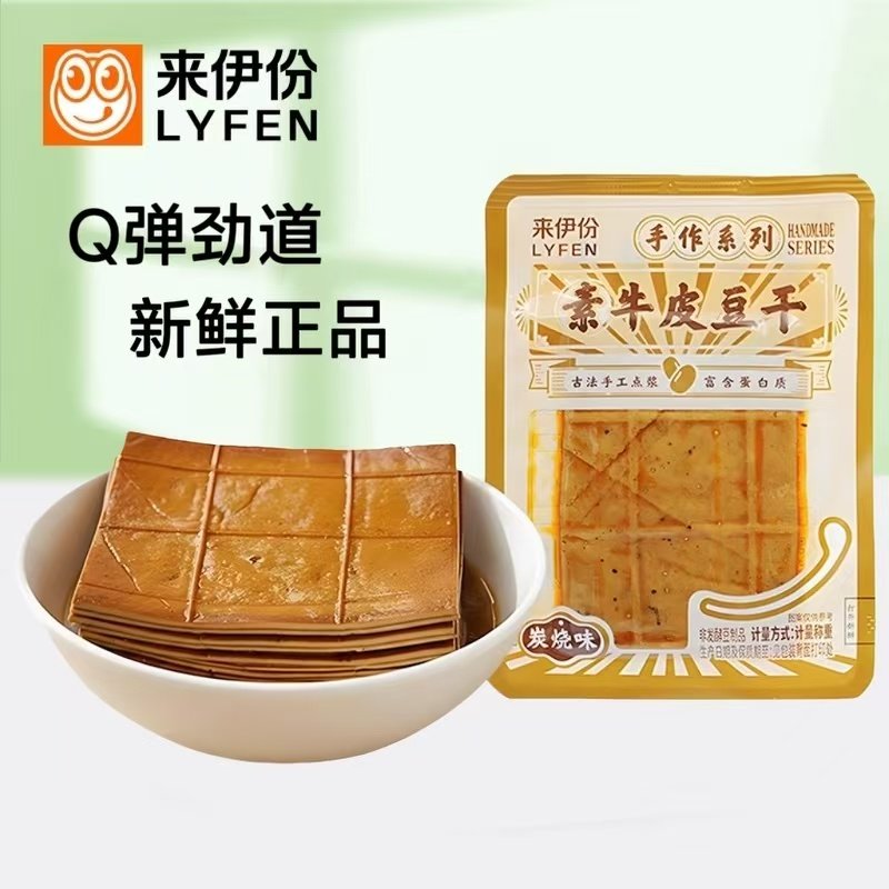 来伊份素牛皮豆干500g炭烧味卤香豆腐干即食豆皮小吃办公休闲零食