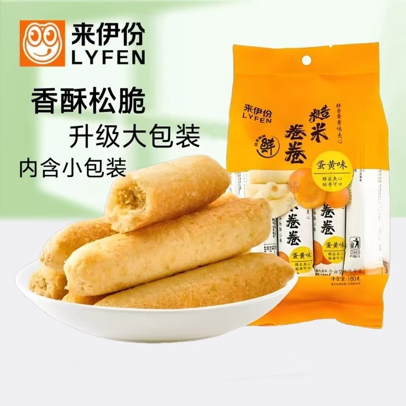 来伊份糙米卷180g袋装早餐蛋黄味糙米谷物能量棒办公室休闲零食品