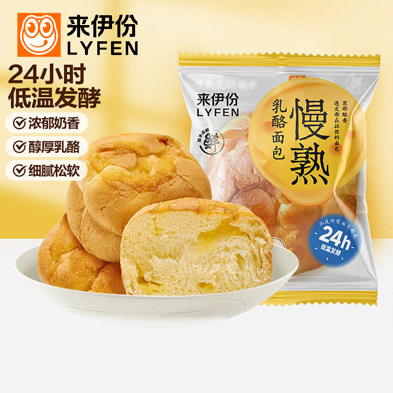 来伊份慢熟乳酪面包66g低温发酵糕点心营养早餐下午茶办公小零食
