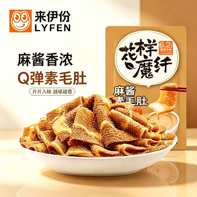 来伊份麻酱素毛肚500g魔芋素食解馋微辣小吃下午茶办公室休闲零食
