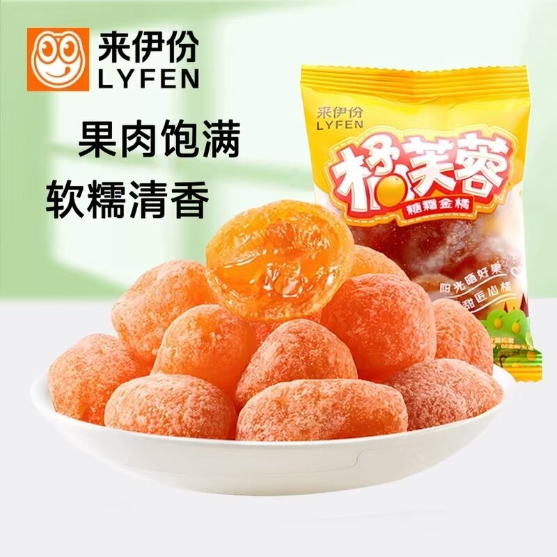来伊份橘芙蓉500g金桔蜜饯果脯果干散称小包装办公休闲零食来一份