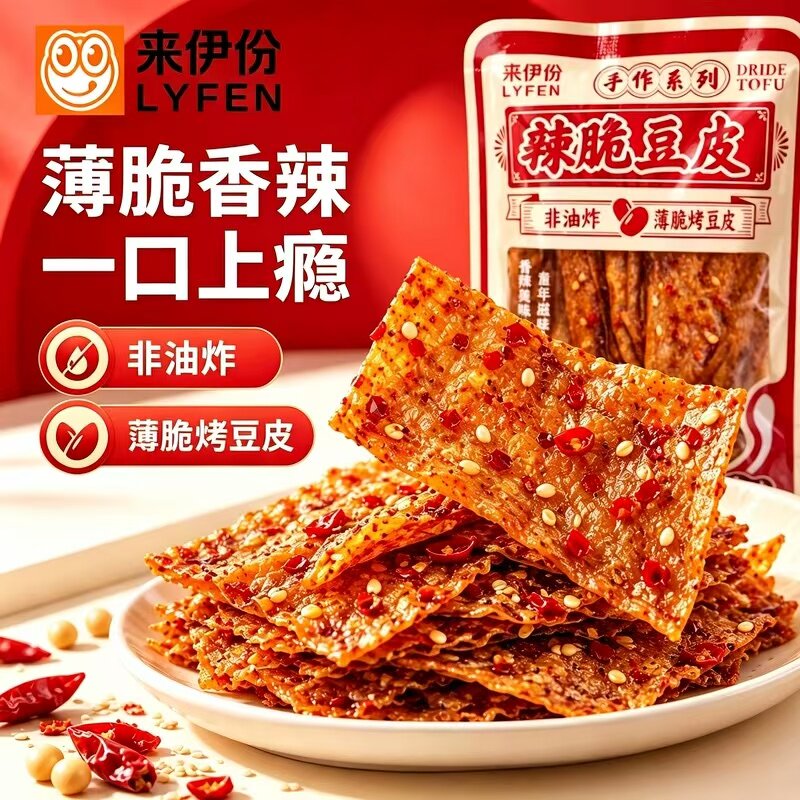 来伊份辣脆豆皮500g薄脆辣片香辣味辣货散称小包办公室零食来一份