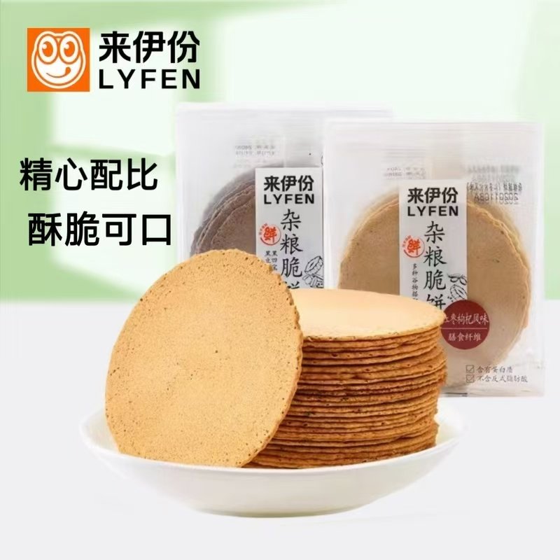 来伊份杂粮脆饼160g盒装粗粮薄脆饼干早餐代餐小包休闲零食来一份