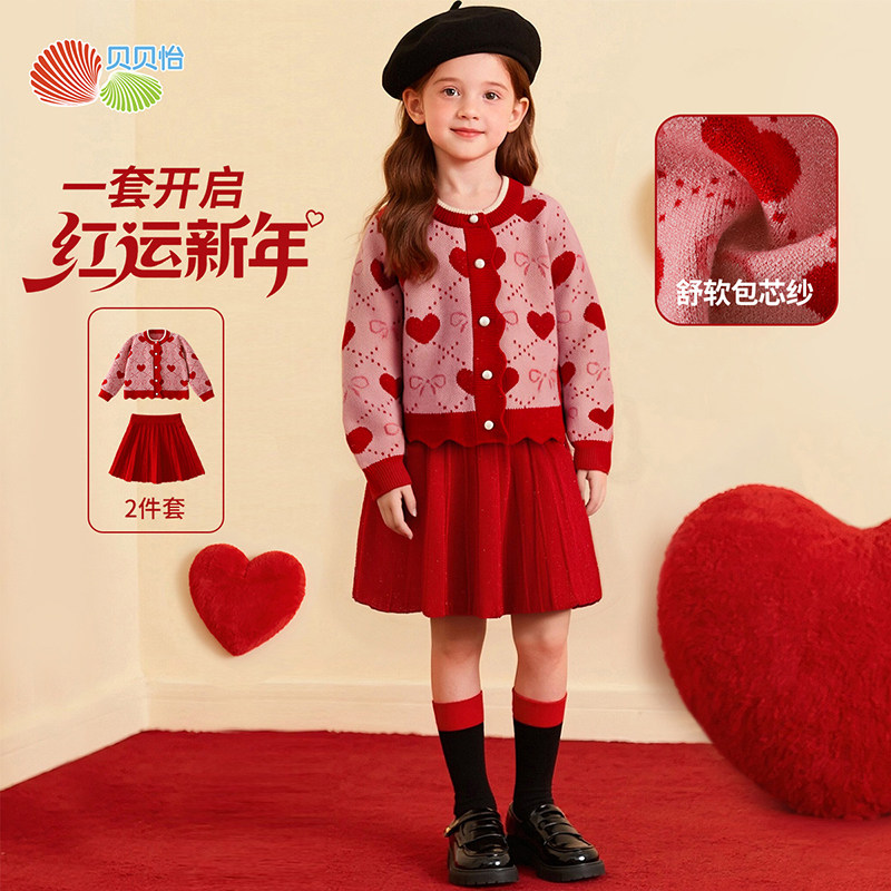 贝贝怡童装女童秋冬开衫毛线裙套装女宝宝新年装红色喜庆女孩儿童