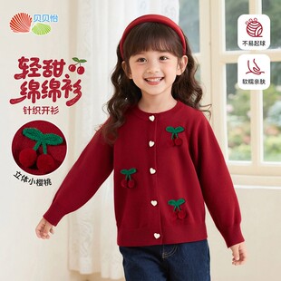 新款 宝宝毛衣中小儿童线衣上衣2025春秋季 女童针织开衫 贝贝怡童装