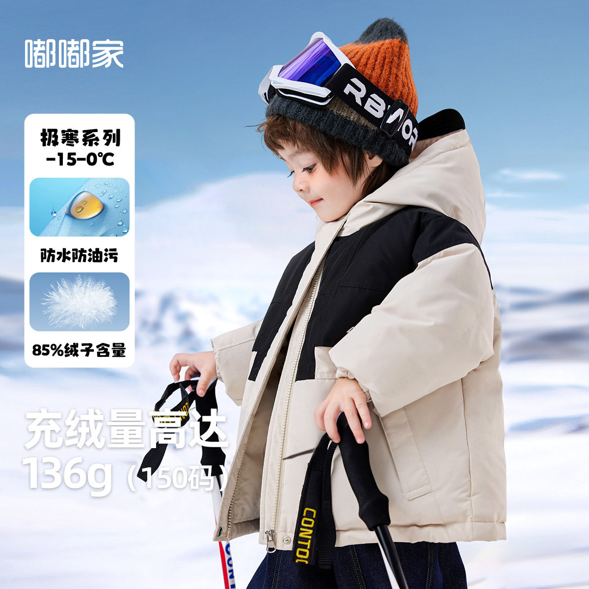 【杜邦三防】嘟嘟家儿童连帽羽绒服极寒加厚冬季男童女童衣服冬装