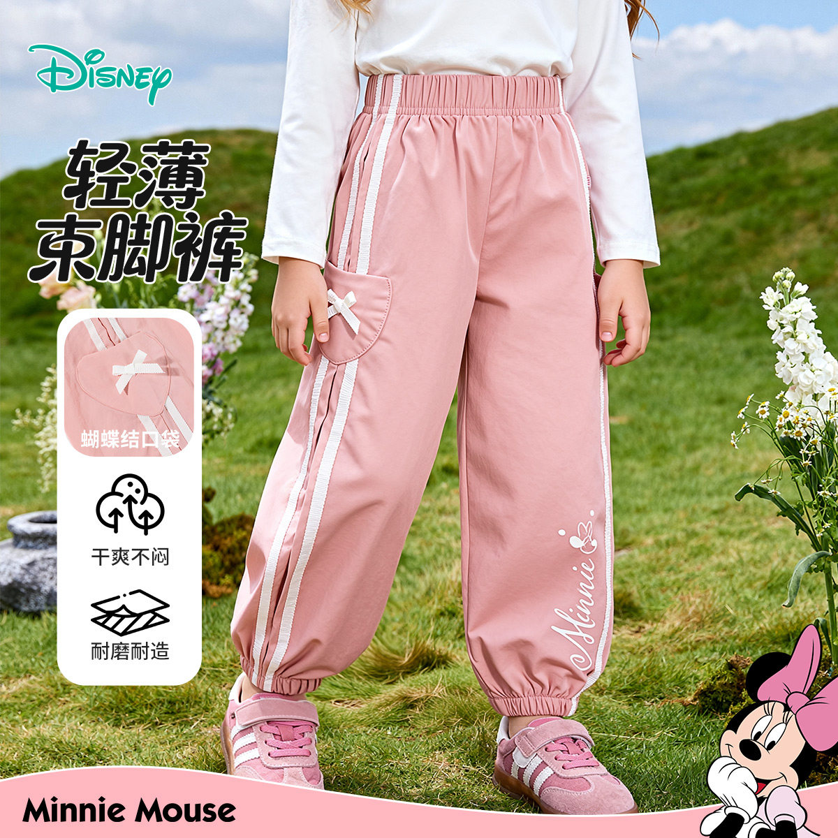 正品迪士尼童装女童束脚长裤甜美爱心儿童休闲运动撞色裤子26春季