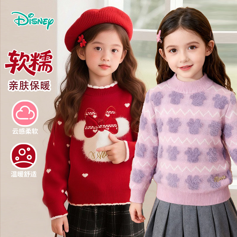 迪士尼童装女童秋冬仿水貂绒毛衣