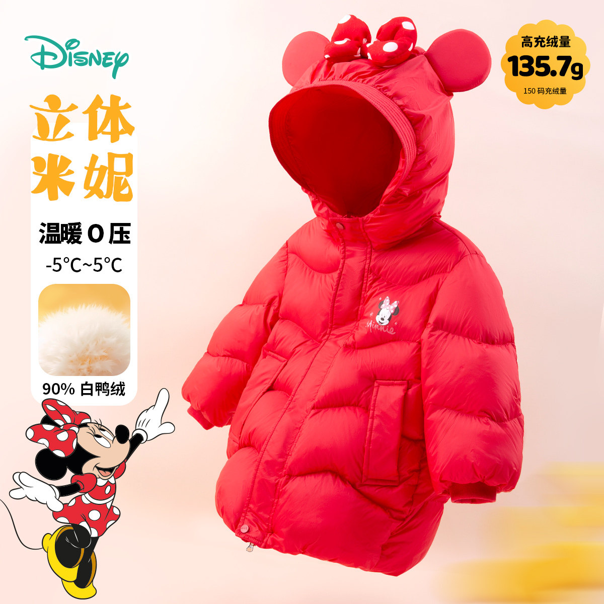 迪士尼童装女童秋冬中长款羽绒服25新款中大儿童宝宝保暖外套红色