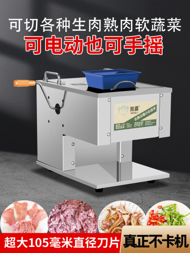 不锈钢切肉机商用电动切菜切肉机商用多功能全自动鲜肉切肉机