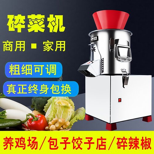 打菜机切菜机商用全自动切菜机切菜机家用小型多功能切菜机喂 鸡