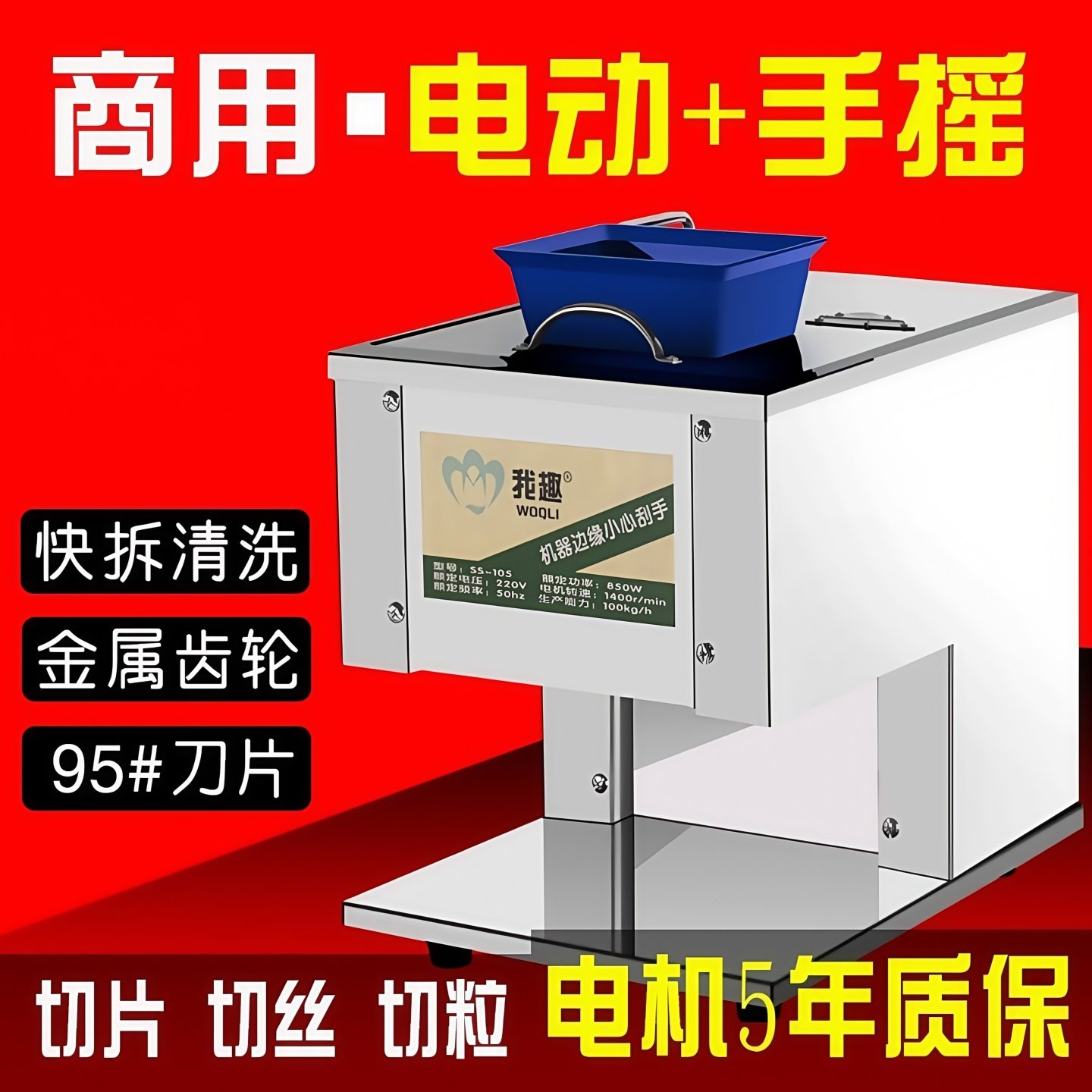 不锈钢切肉机商用电动切菜切肉机商用多功能全自动鲜肉切肉机,厨房电器,商用切片机/切肉机/绞肉机,淘宝优惠券,粉丝福利购,淘宝优惠卷