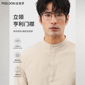 皮塞罗亨利领通勤纯棉长袖男衬衫