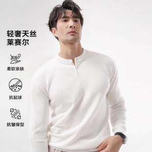 长袖针织衫男「轻奢云感」抗起球亨利领针织衫抗皱长袖毛衣秋冬季