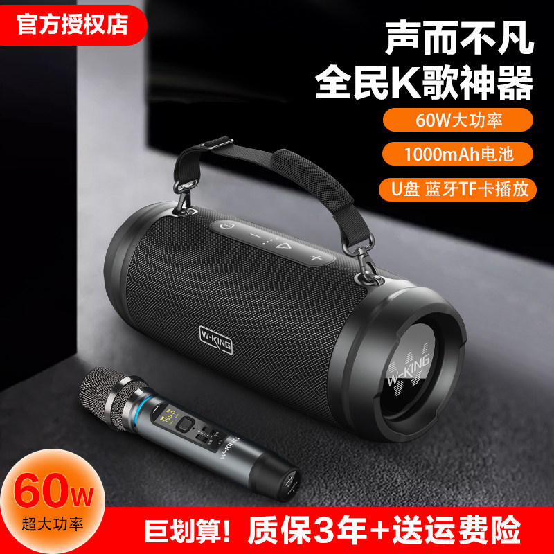 维尔晶升级版战鼓蓝牙音箱k歌图片