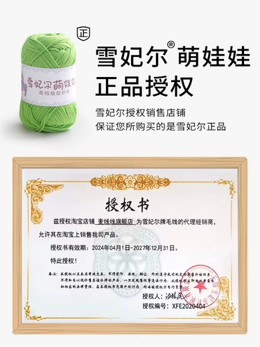 Xuefei er meng кукла шерсть ручной работы ручной работы в ручную ручную ручную ручную работы с чемпионатом молока.